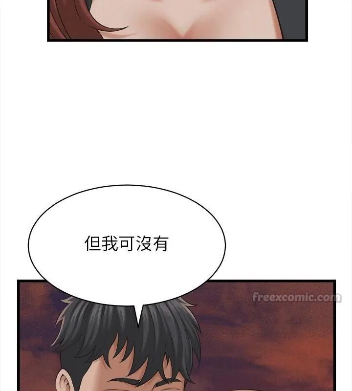 她们的夜晚属于我第59話