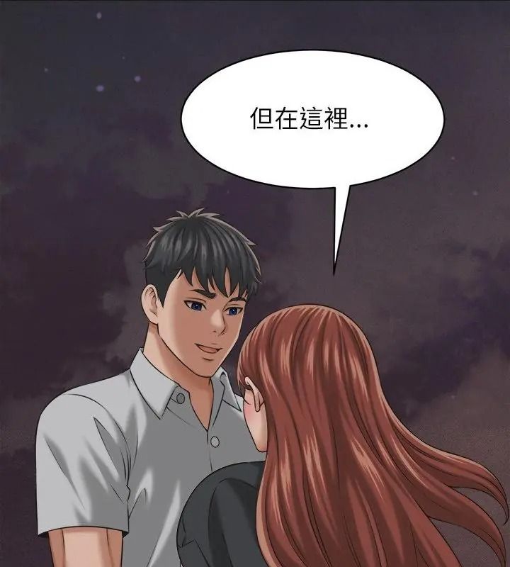 她们的夜晚属于我第59話