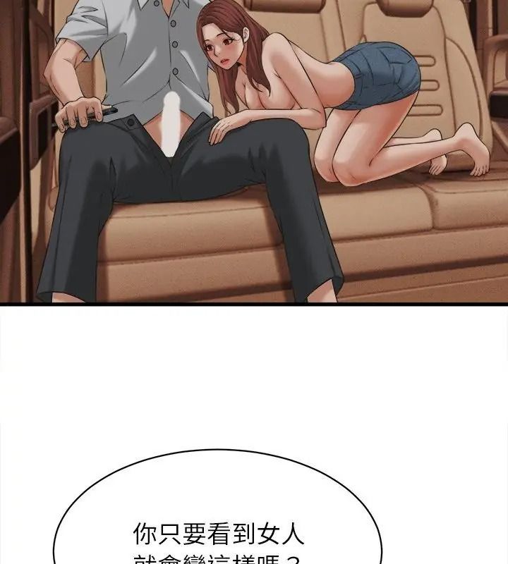 她们的夜晚属于我第59話