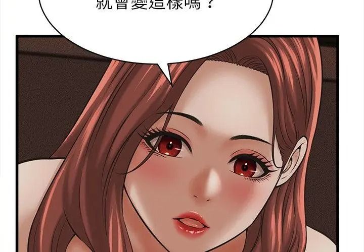 她们的夜晚属于我第59話