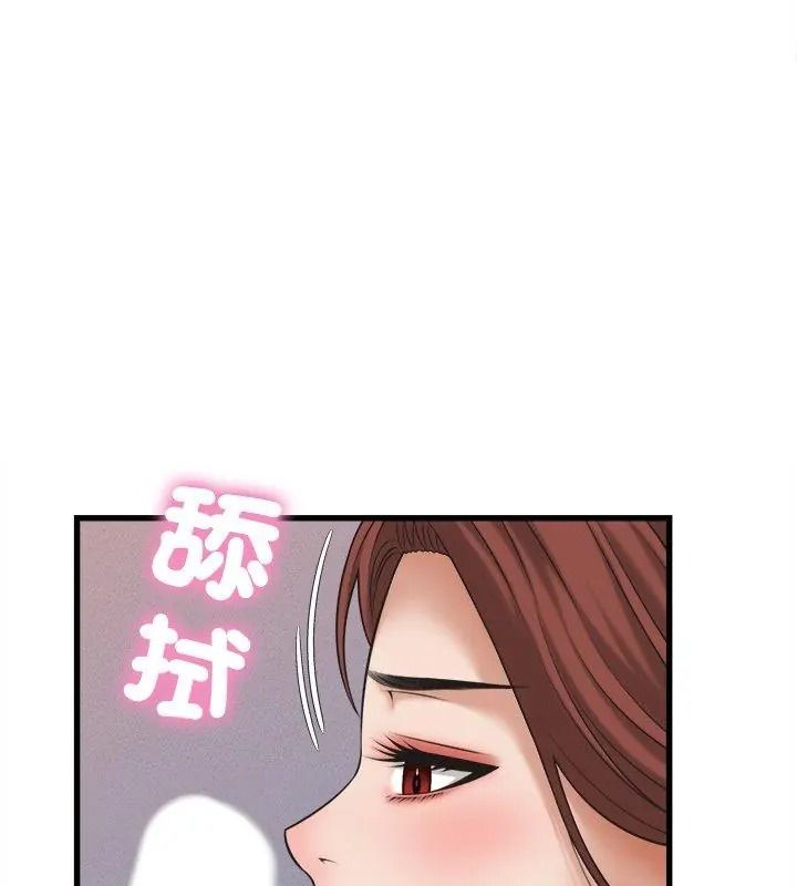 她们的夜晚属于我第59話