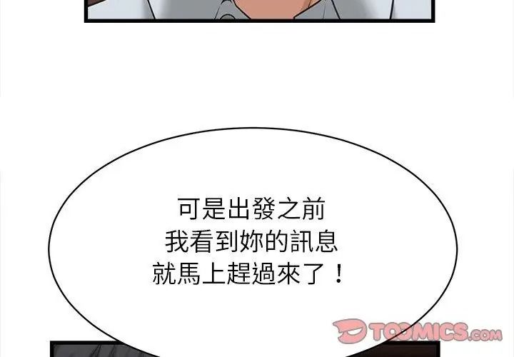 她们的夜晚属于我第59話
