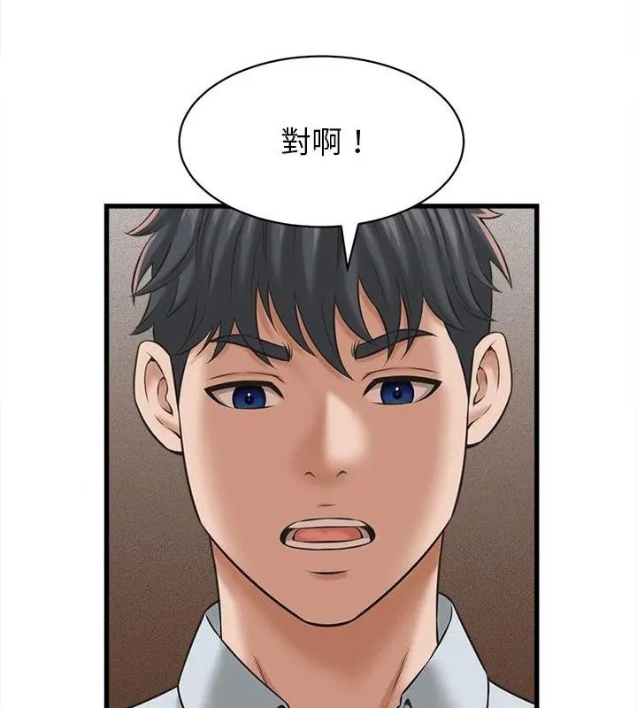 她们的夜晚属于我第59話
