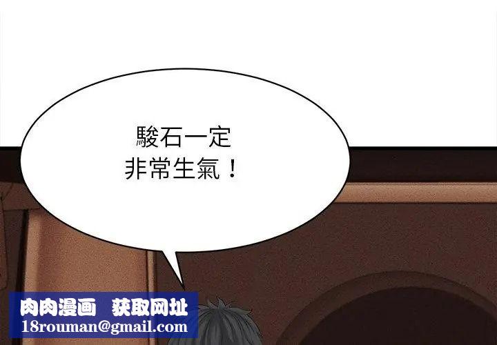 她们的夜晚属于我第59話