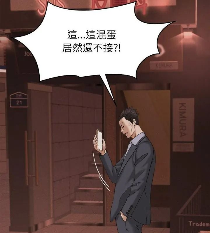 她们的夜晚属于我第59話