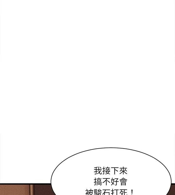 她们的夜晚属于我第59話