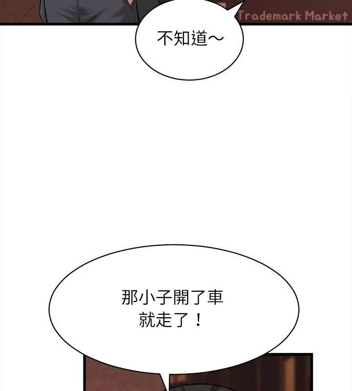 她们的夜晚属于我第59話