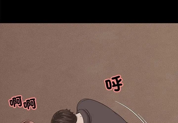 她们的夜晚属于我第59話
