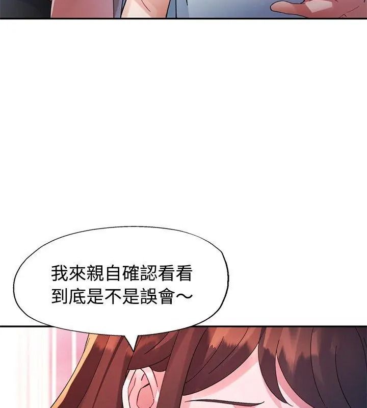 特别课程第31話