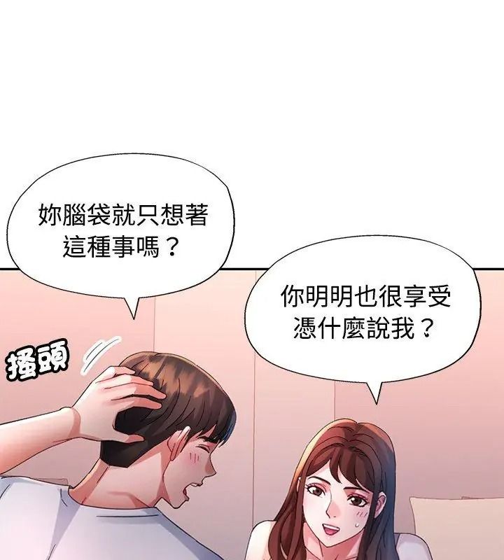 特别课程第31話