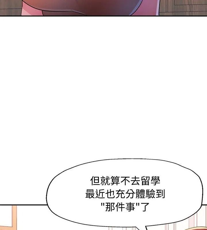 特别课程第31話