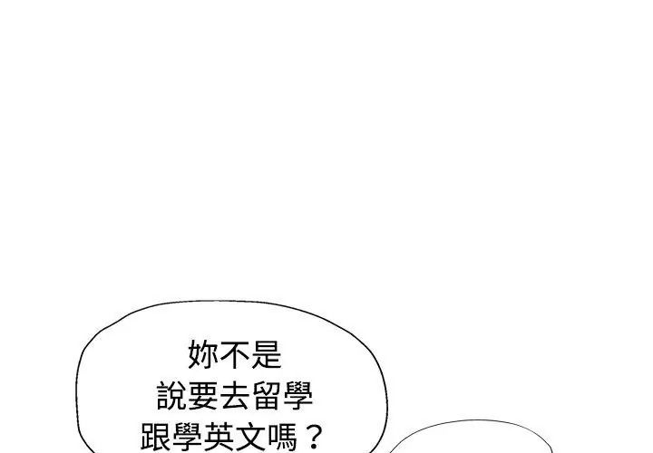 特别课程第31話