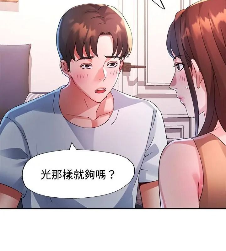 特别课程第31話