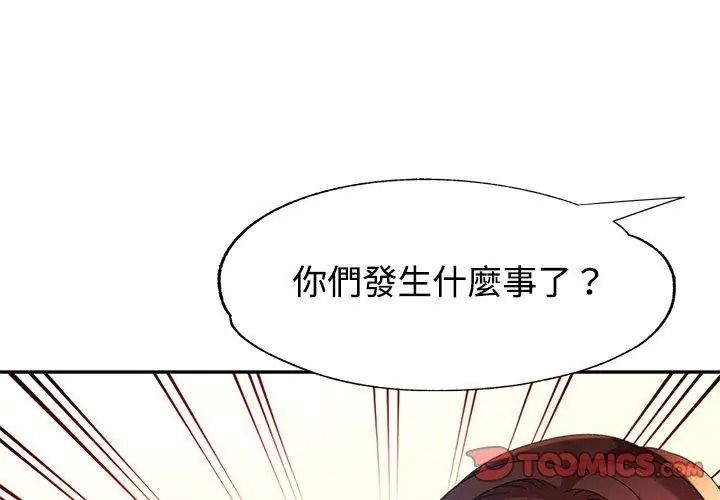 特别课程第31話