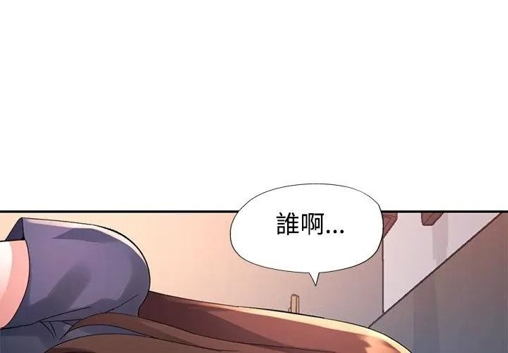 特别课程第31話