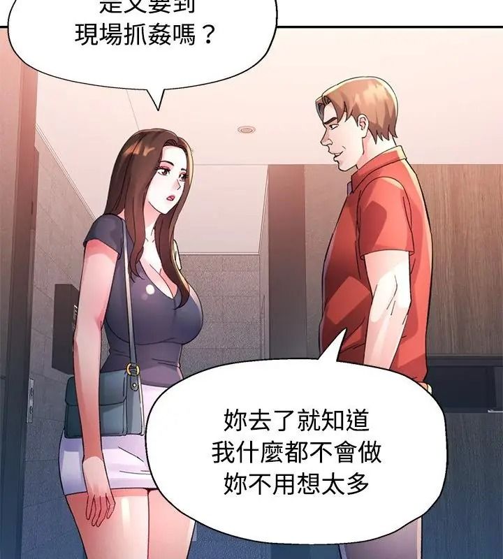 特别课程第31話