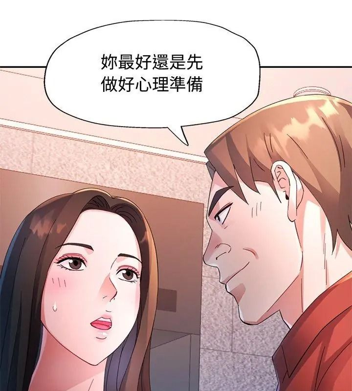 特别课程第31話