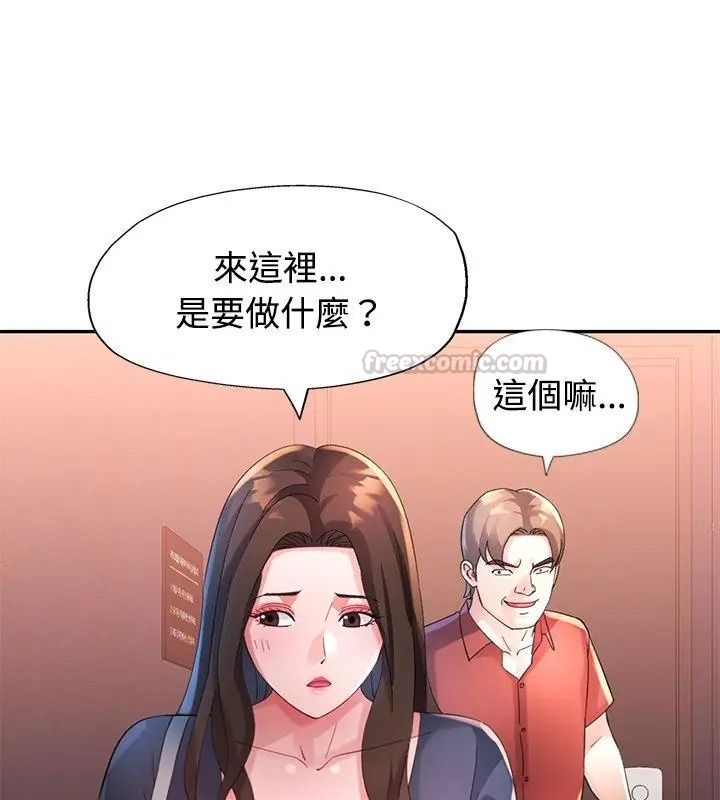 特别课程第31話