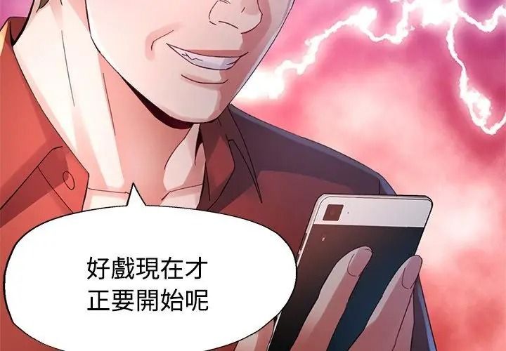 特别课程第31話