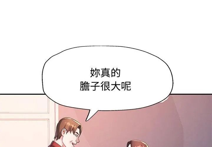 特别课程第31話