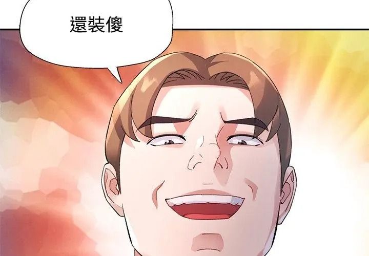 特别课程第31話