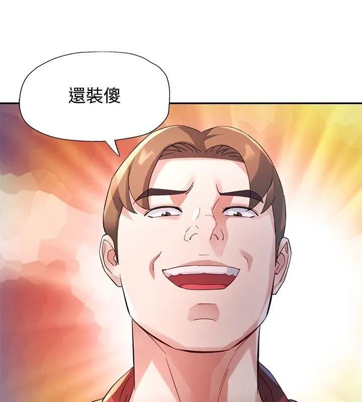 特别课程第32話