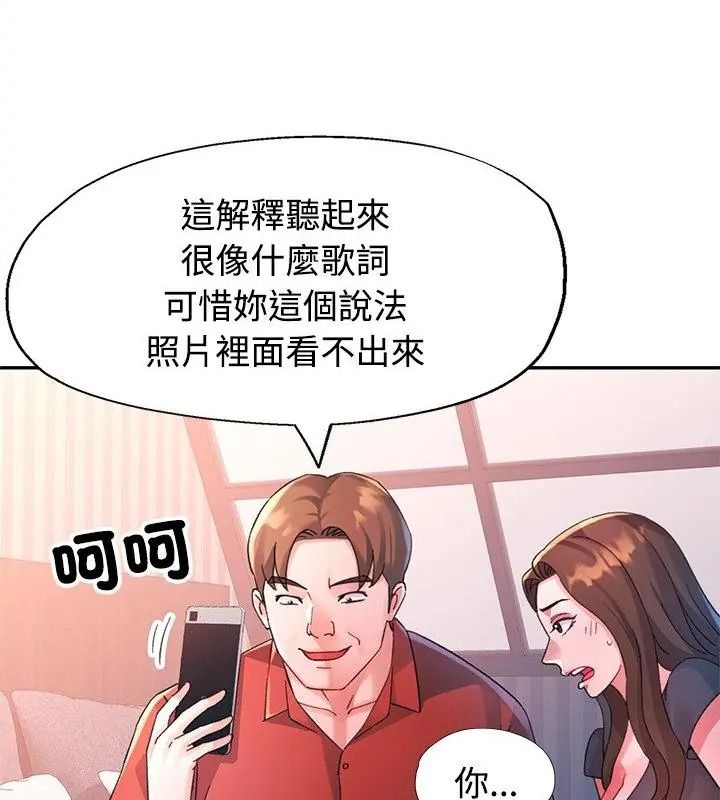 特别课程第32話