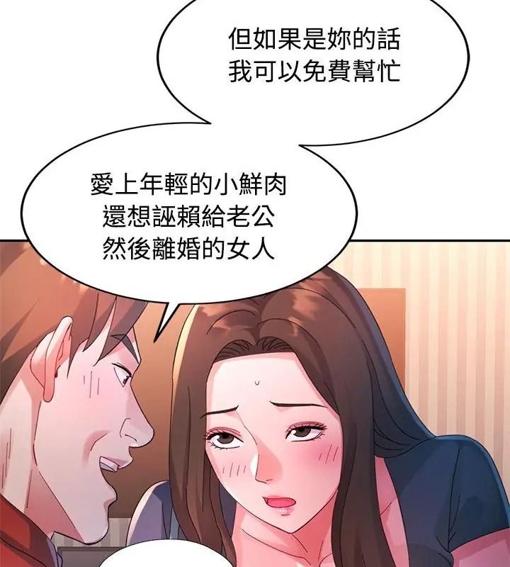 特别课程第32話