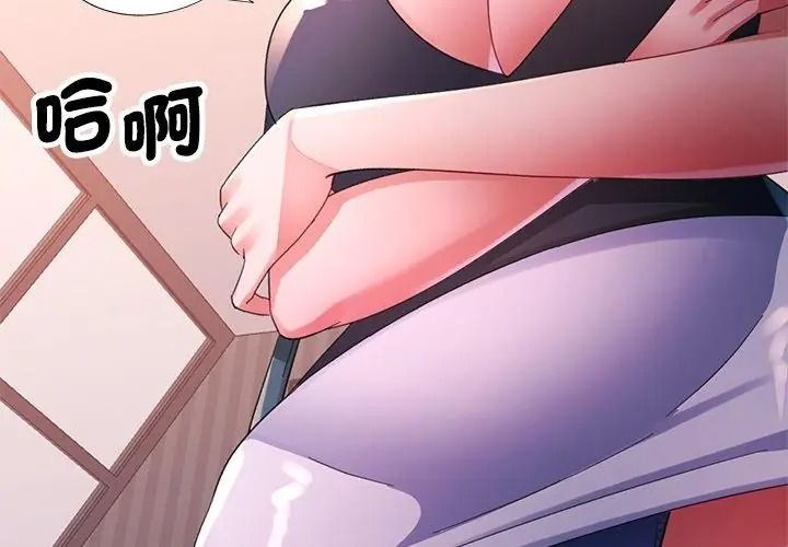 特别课程第32話