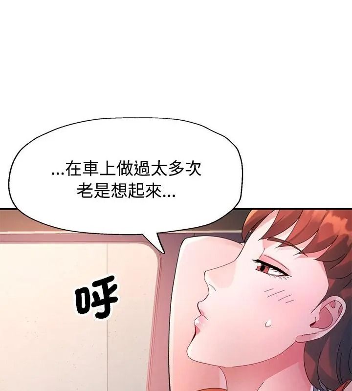特别课程第32話