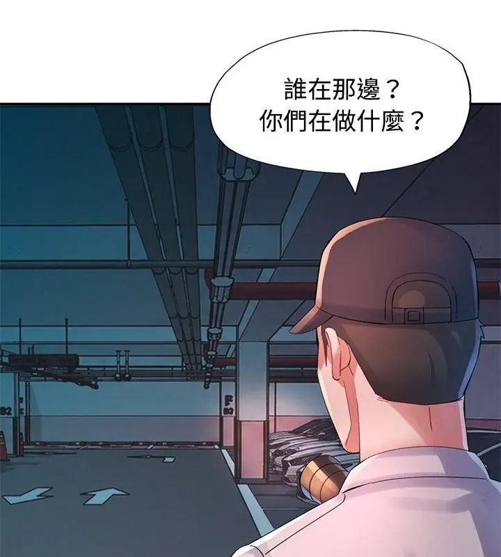 特别课程第32話