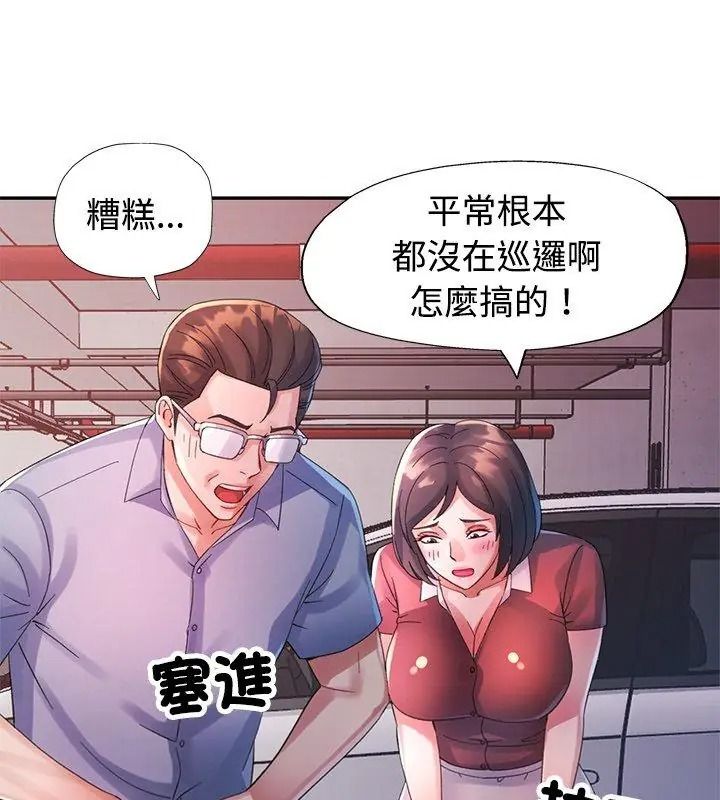 特别课程第32話