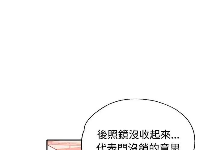 特别课程第32話