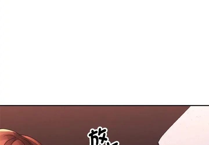 特别课程第32話