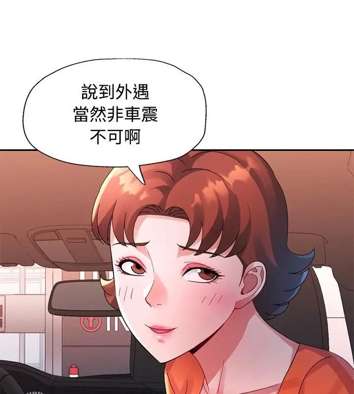 特别课程第32話