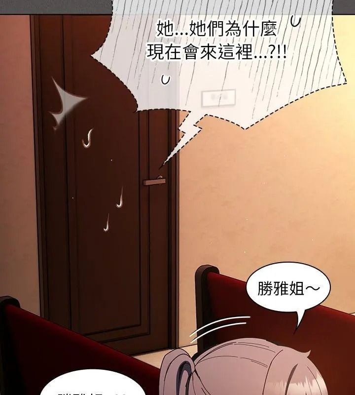 神圣陷阱第54話