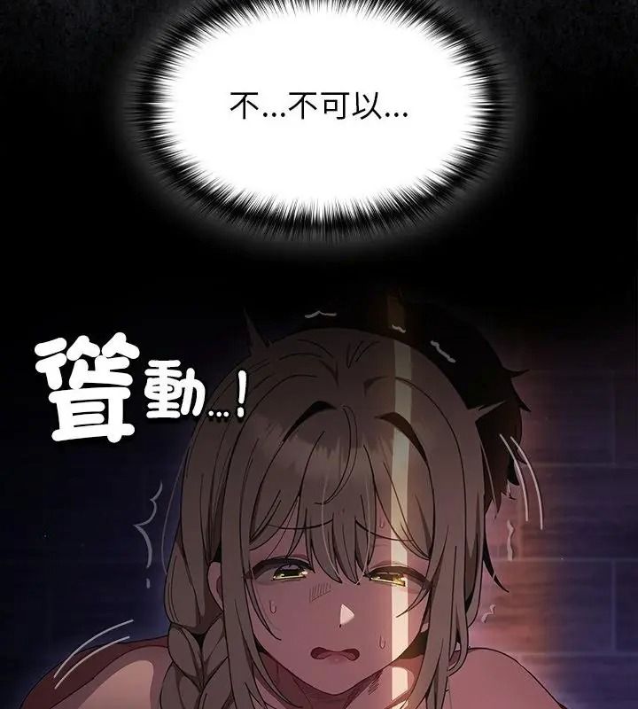 神圣陷阱第54話