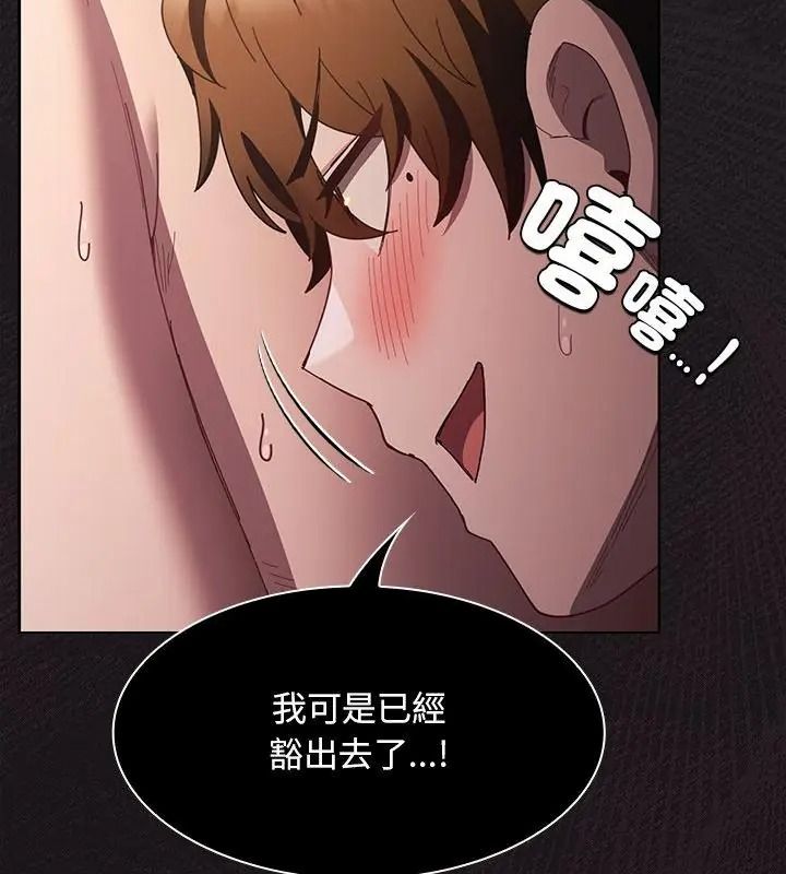 神圣陷阱第54話
