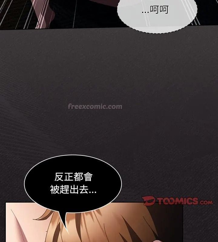 神圣陷阱第54話