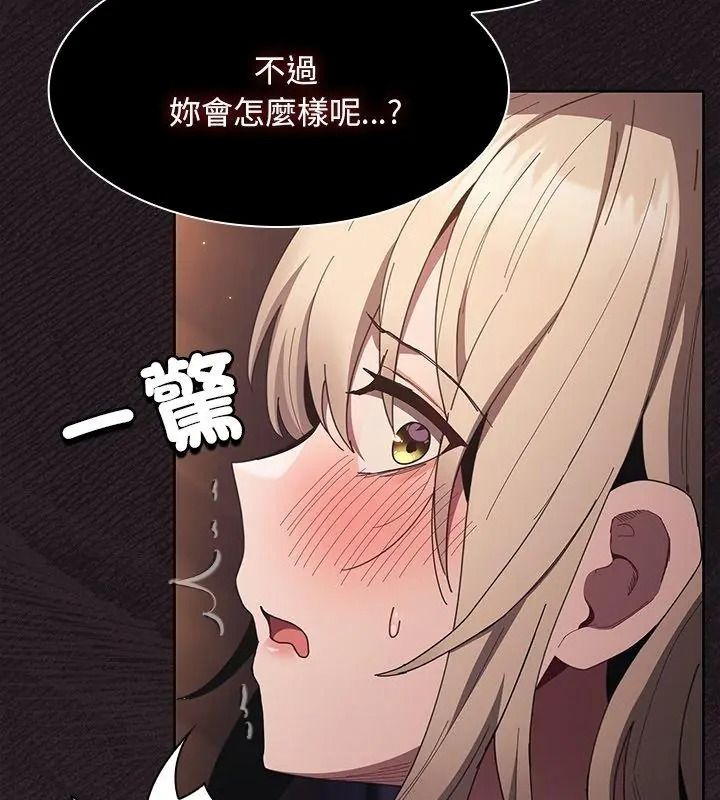 神圣陷阱第54話