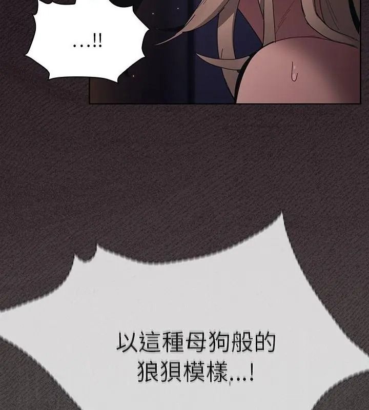 神圣陷阱第54話