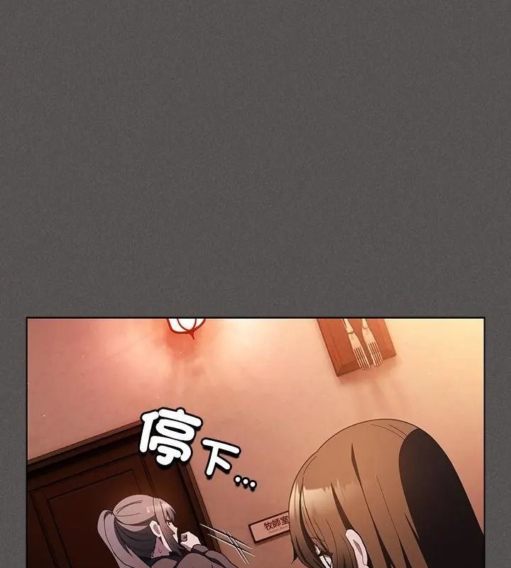 神圣陷阱第54話