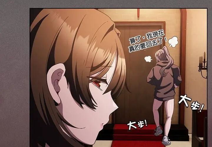 神圣陷阱第54話