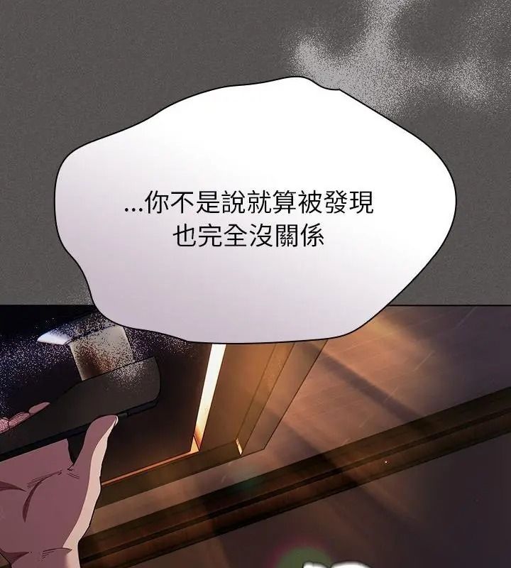 神圣陷阱第54話