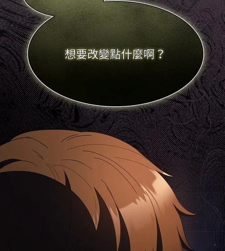神圣陷阱第54話