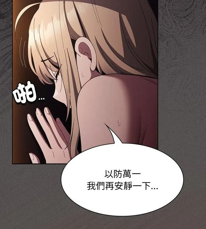 神圣陷阱第54話
