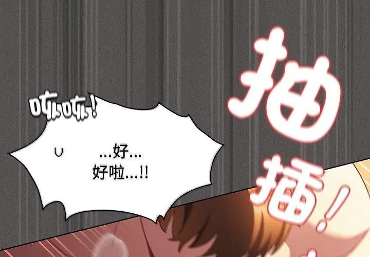 神圣陷阱第54話