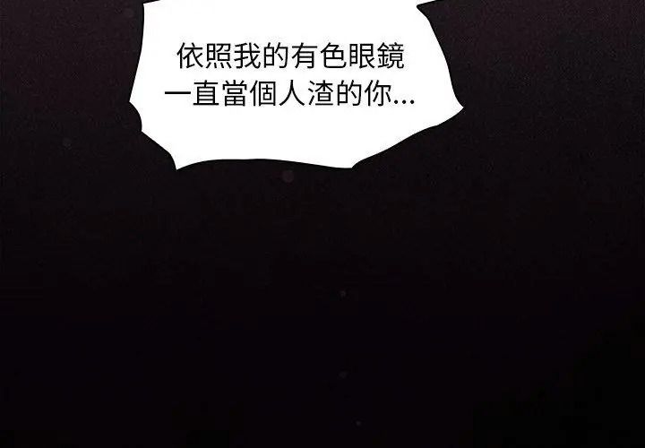 神圣陷阱第54話