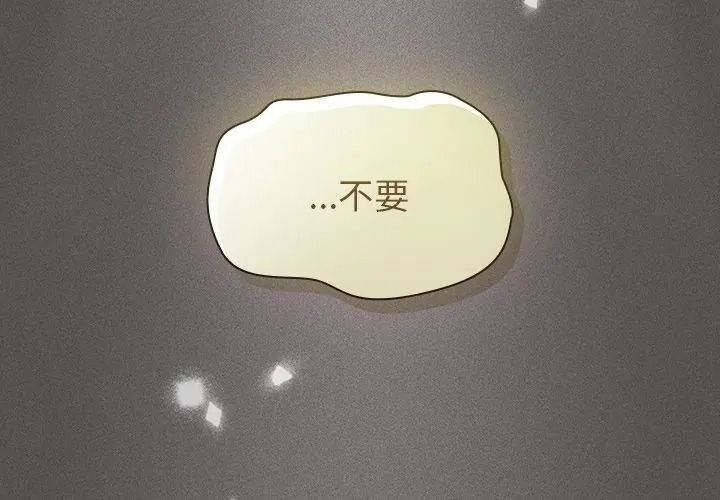 神圣陷阱第54話