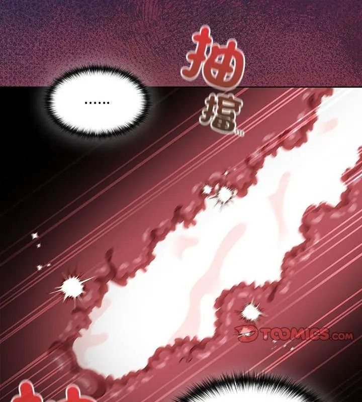 神圣陷阱第54話